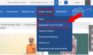 free sauchalay yojana 2024