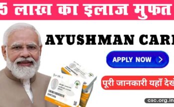 Ayushman Card CSC